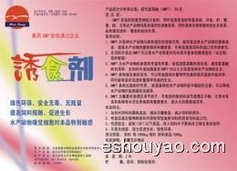 诱食剂在水产养殖中的关键作用 奥肽厂家直销，助力养殖与销售双赢